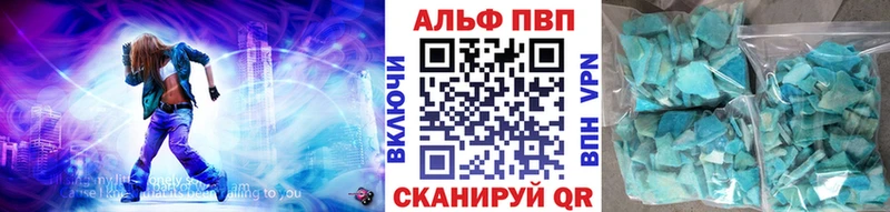 Alfa_PVP VHQ  Зверево 