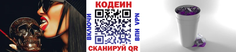 Кодеин Purple Drank  дарк нет как зайти  Зверево 