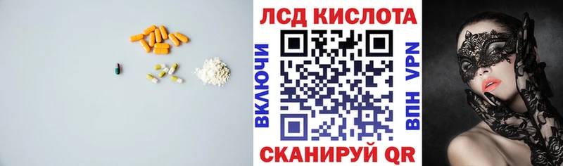 ЛСД экстази кислота Зверево